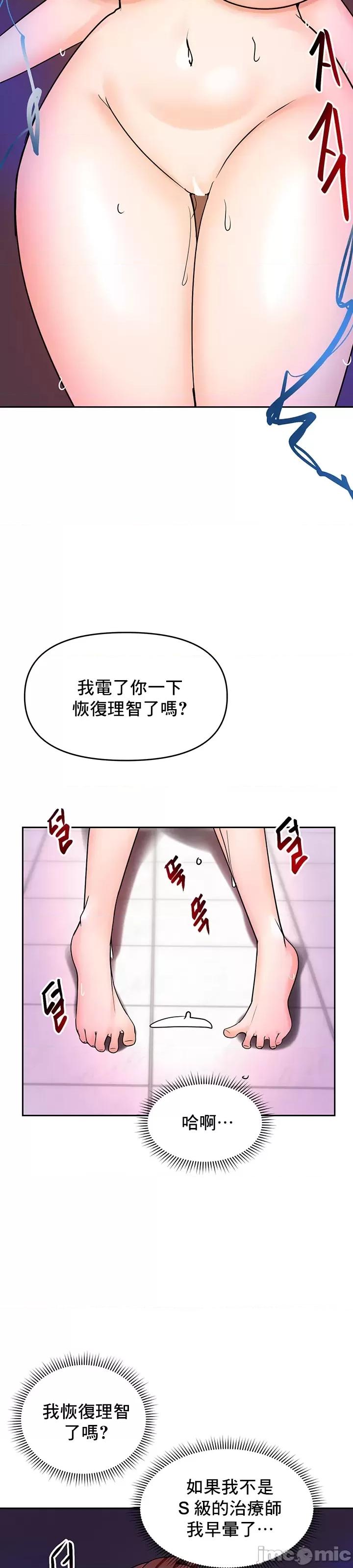軟件是無效 催眠軟件是無效的 13 第24页