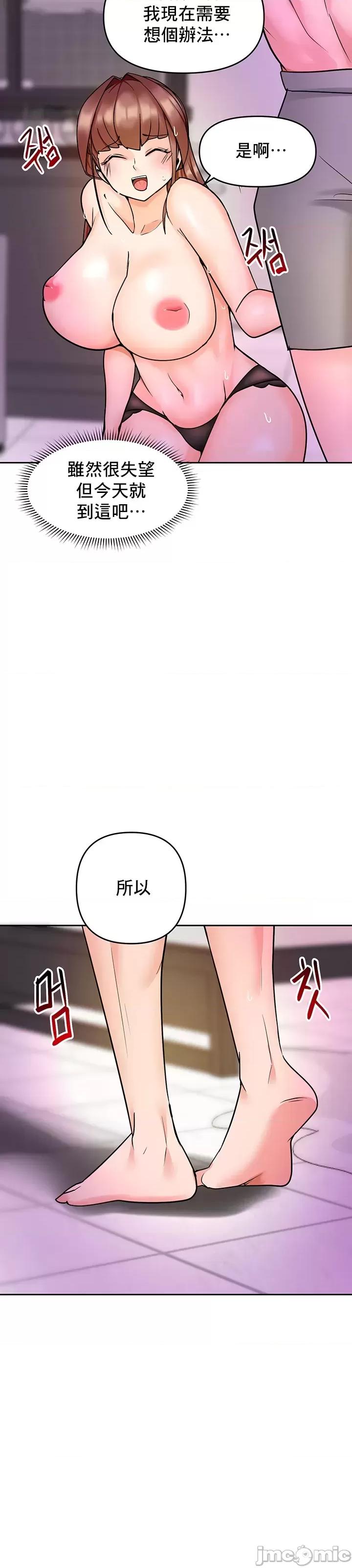 軟件是無效 催眠軟件是無效的 13 第28页