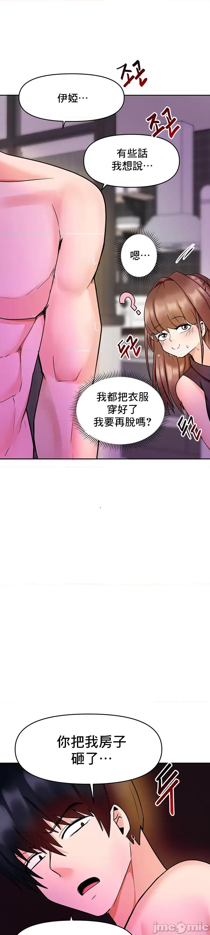 軟件是無效 催眠軟件是無效的 13 第29页