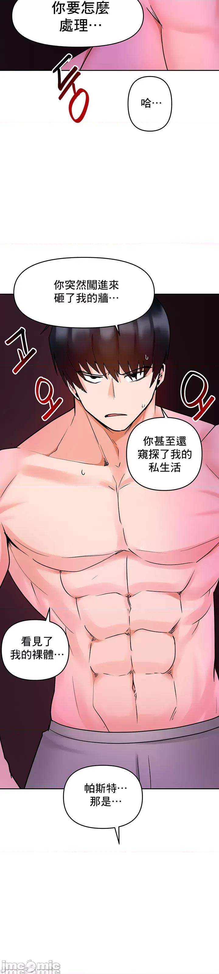 軟件是無效 催眠軟件是無效的 13 第30页
