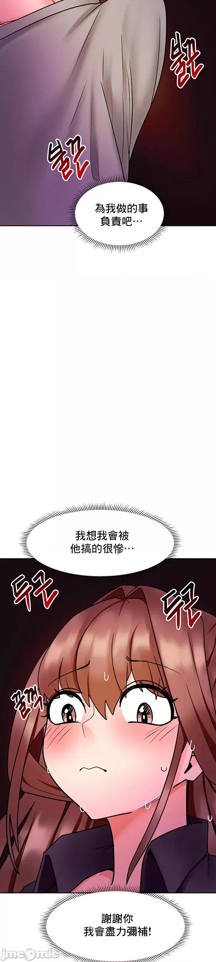 軟件是無效 催眠軟件是無效的 13 第33页