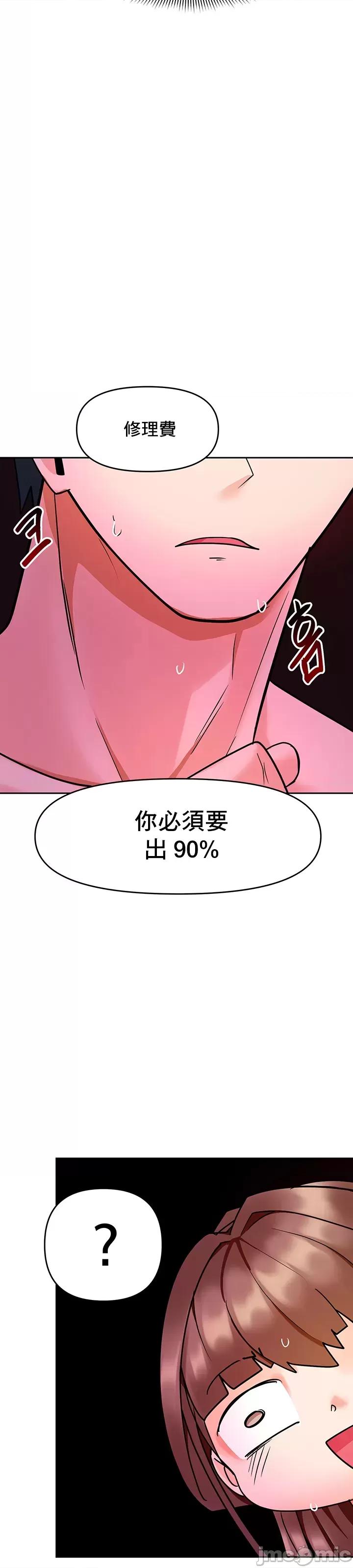 軟件是無效 催眠軟件是無效的 13 第34页