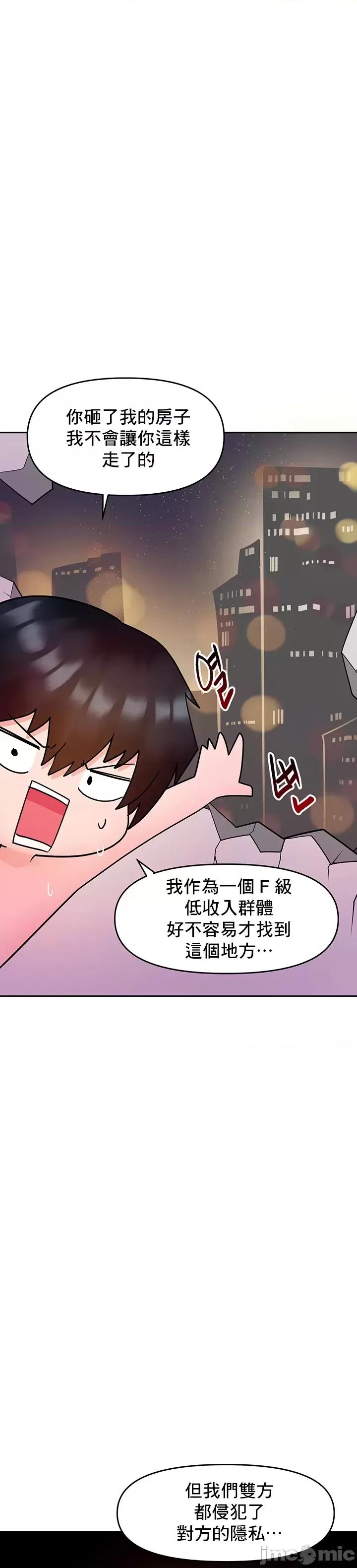 軟件是無效 催眠軟件是無效的 13 第35页