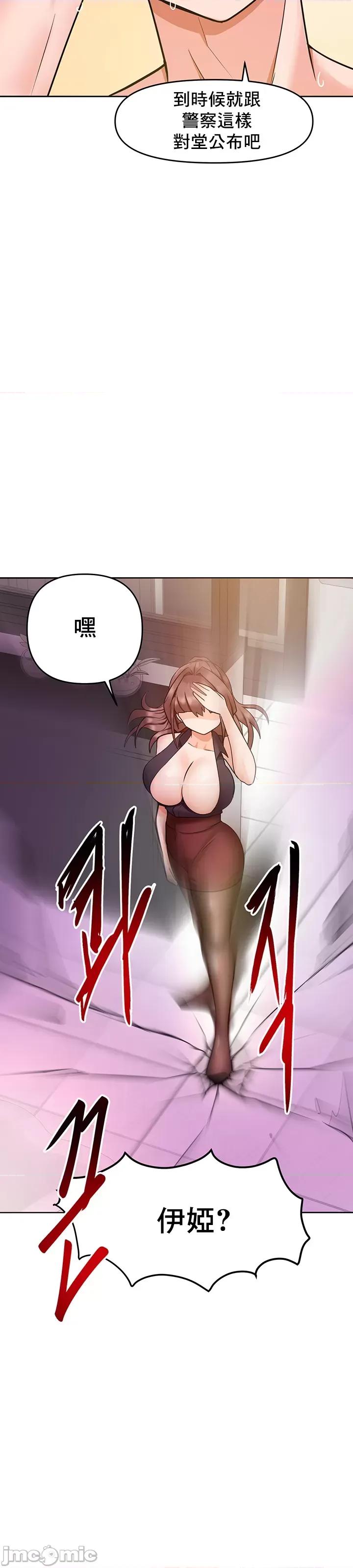 軟件是無效 催眠軟件是無效的 13 第37页