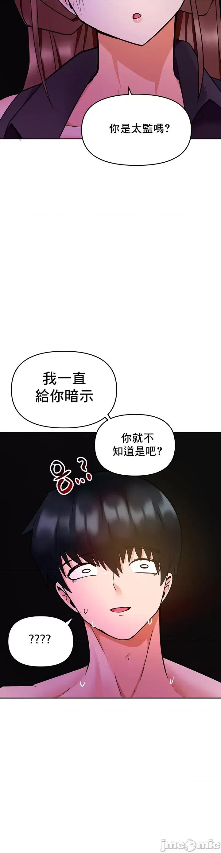 軟件是無效 催眠軟件是無效的 13 第39页