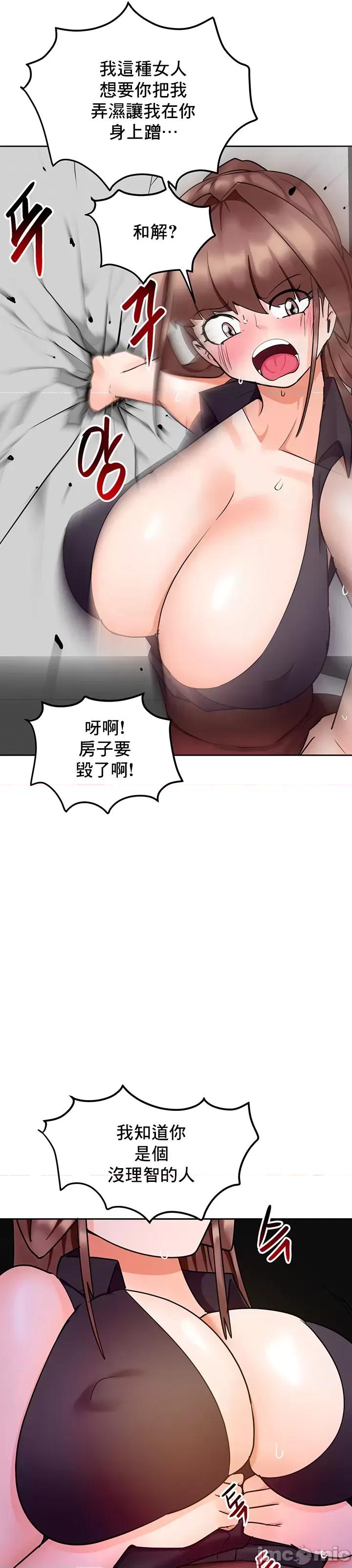 軟件是無效 催眠軟件是無效的 13 第40页