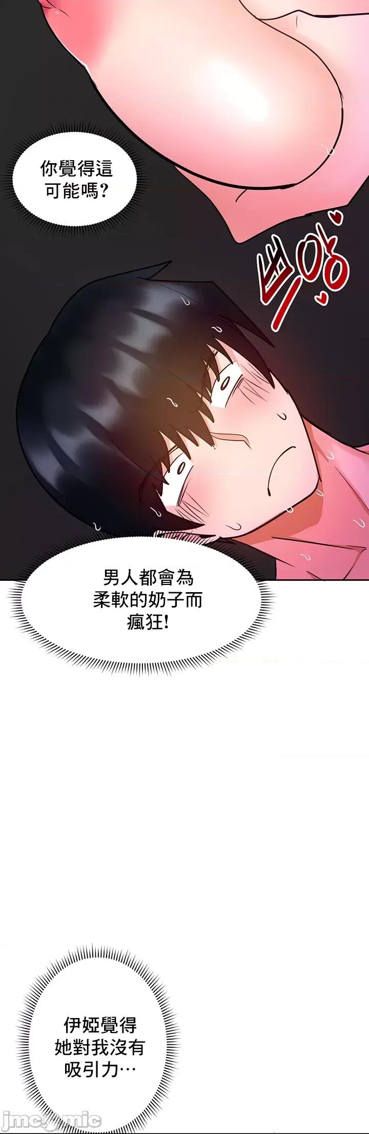 軟件是無效 催眠軟件是無效的 13 第43页
