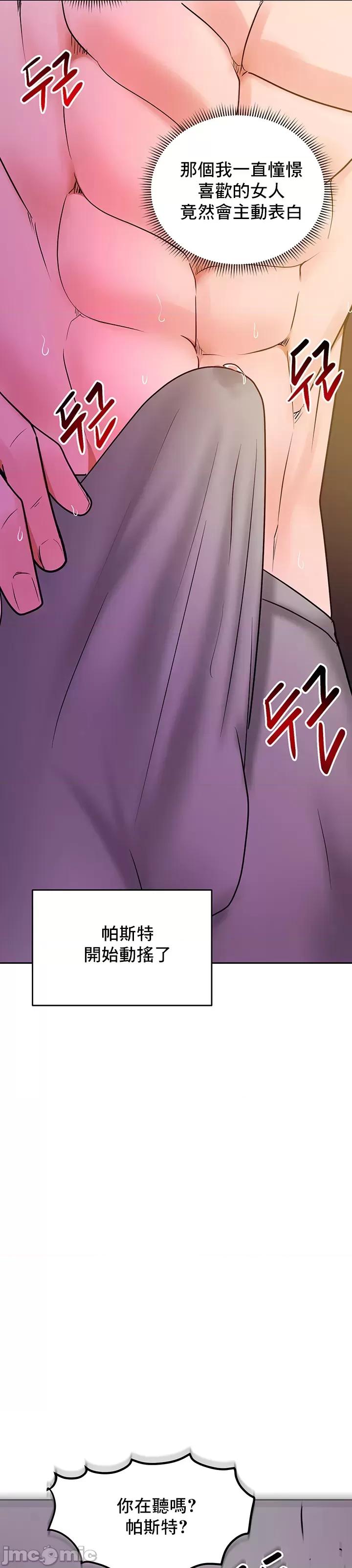 軟件是無效 催眠軟件是無效的 13 第44页