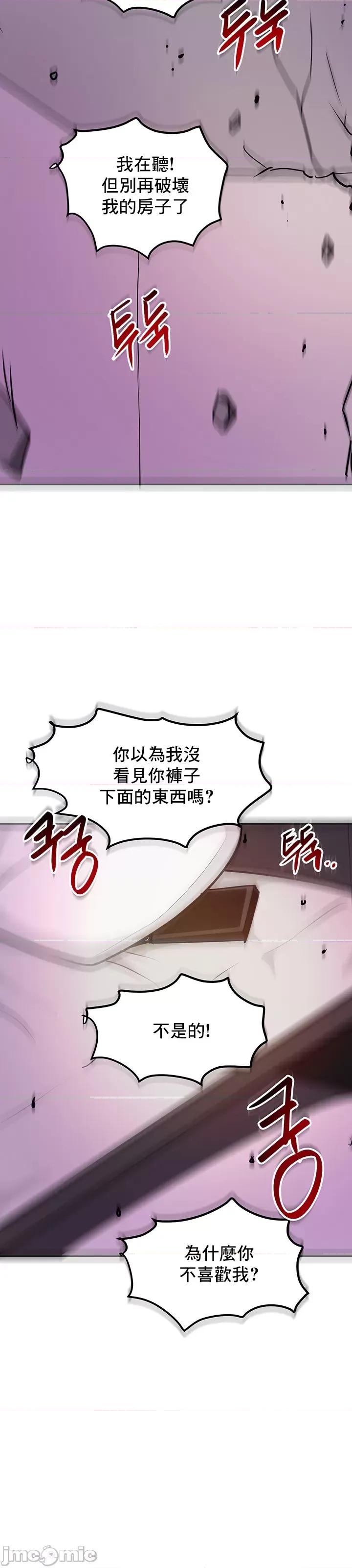 軟件是無效 催眠軟件是無效的 13 第45页