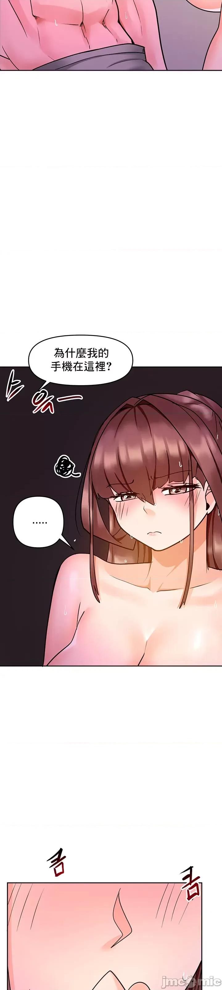 軟件是無效 催眠軟件是無效的 13 第47页