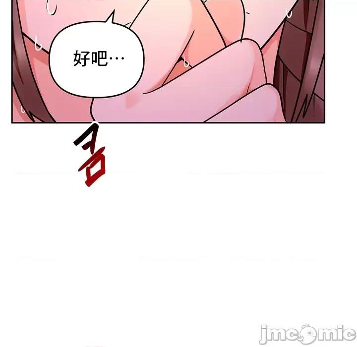 軟件是無效 催眠軟件是無效的 13 第48页
