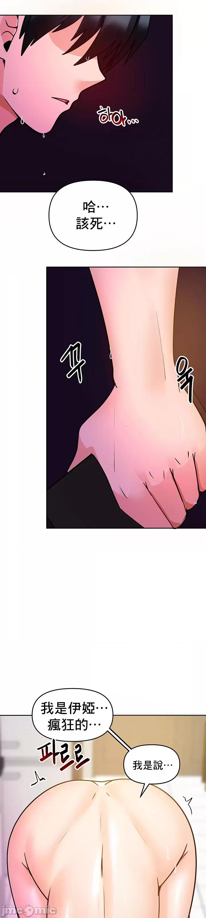 軟件是無效 催眠軟件是無效的 13 第55页