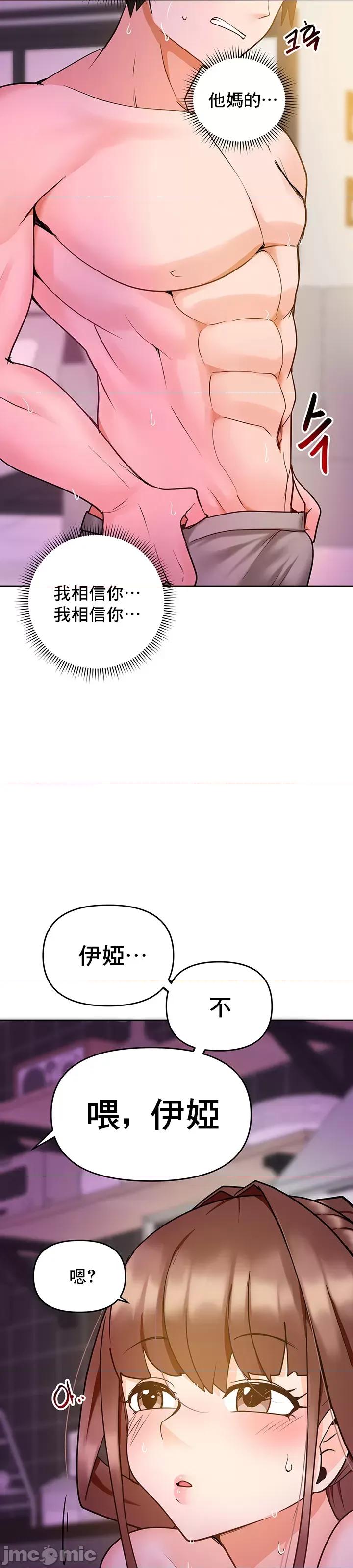 軟件是無效 催眠軟件是無效的 13 第59页