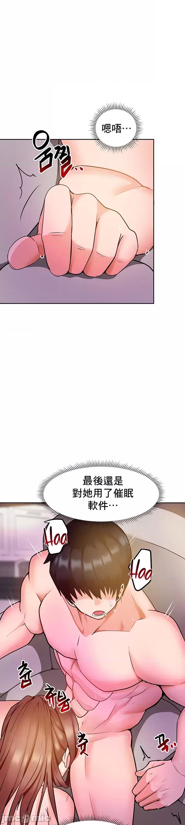 軟件是無效 催眠軟件是無效的 14 第3页