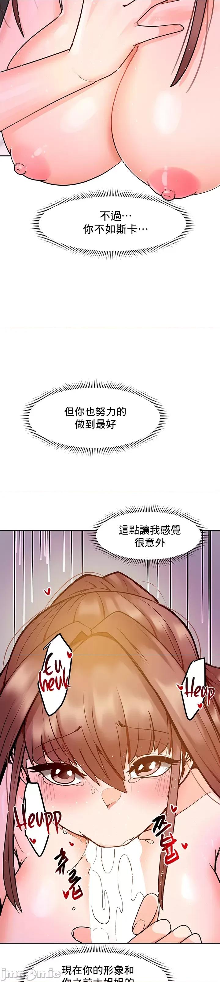 軟件是無效 催眠軟件是無效的 14 第7页