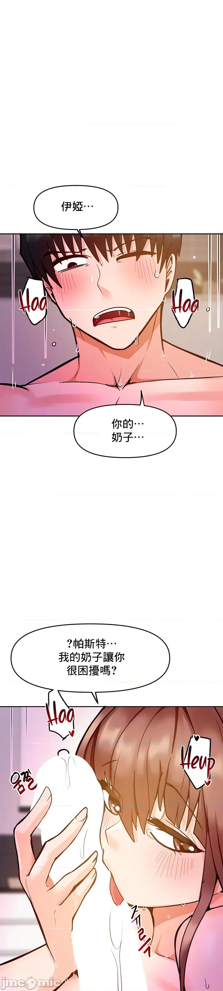 軟件是無效 催眠軟件是無效的 14 第11页