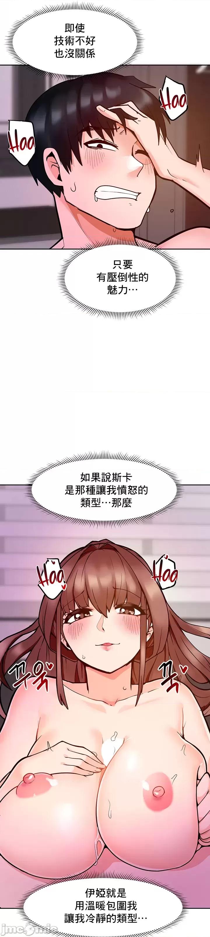 軟件是無效 催眠軟件是無效的 14 第19页