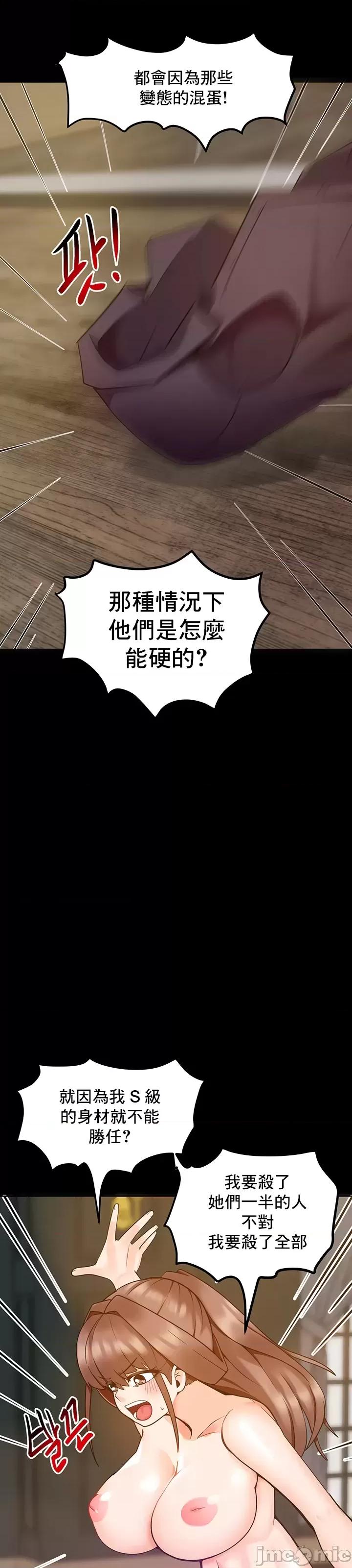 軟件是無效 催眠軟件是無效的 14 第26页