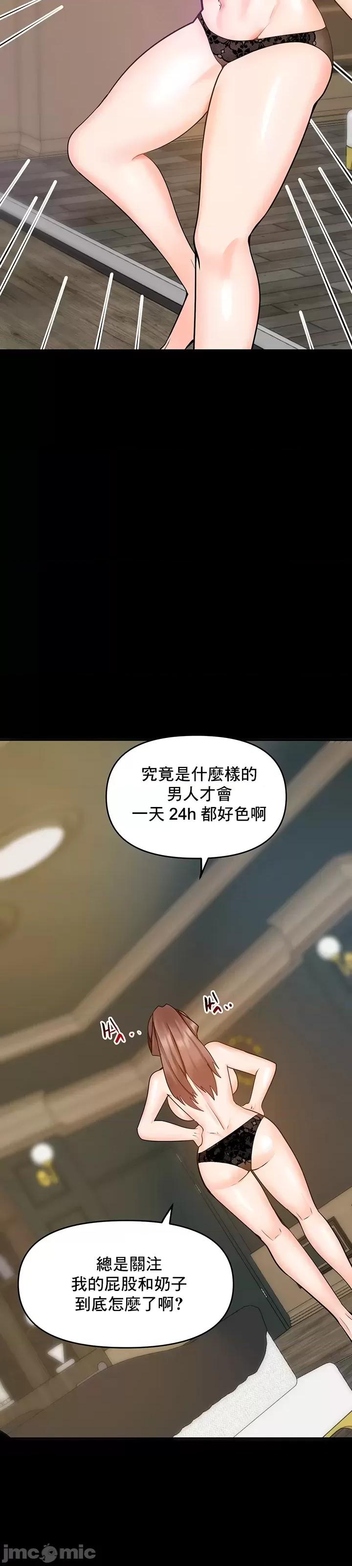 軟件是無效 催眠軟件是無效的 14 第27页