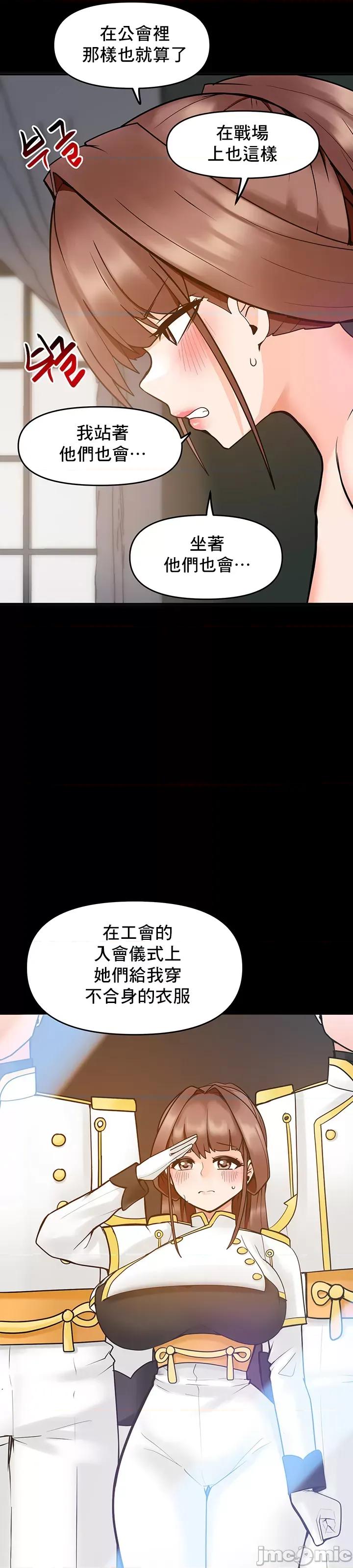 軟件是無效 催眠軟件是無效的 14 第29页