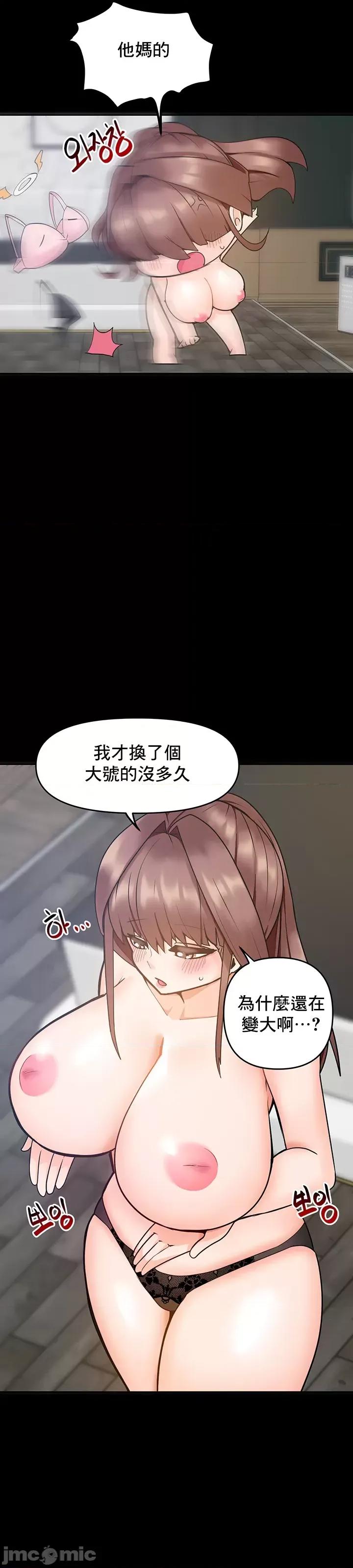 軟件是無效 催眠軟件是無效的 14 第34页