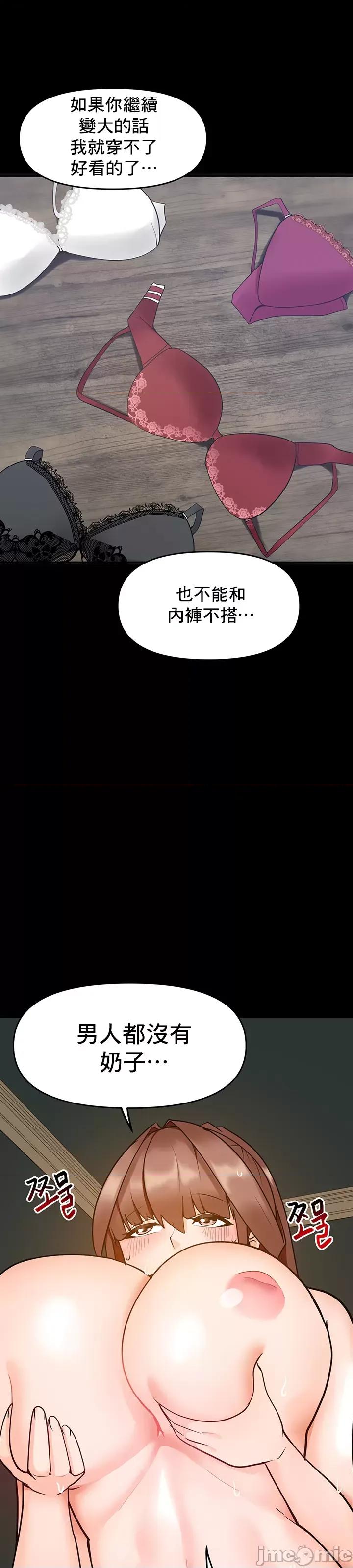 軟件是無效 催眠軟件是無效的 14 第35页