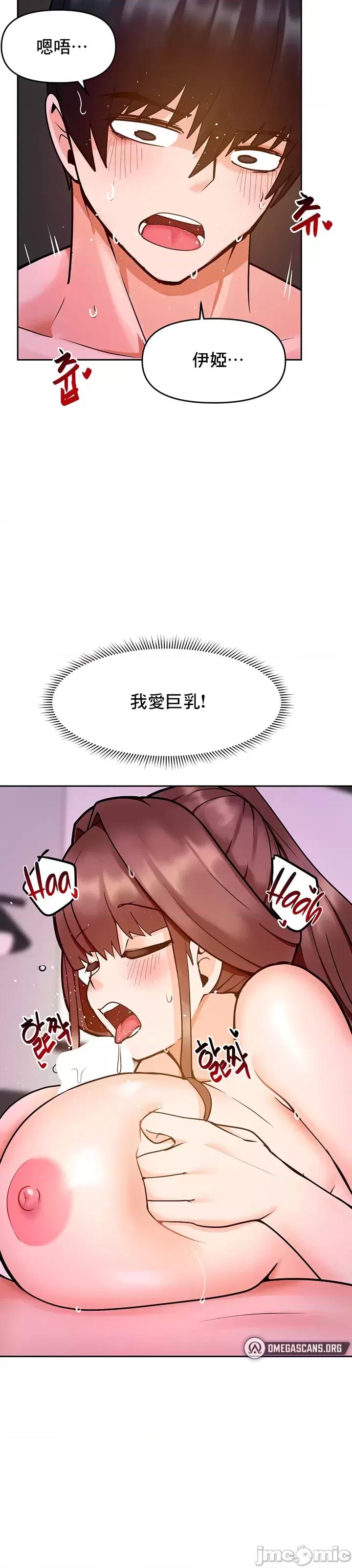 軟件是無效 催眠軟件是無效的 14 第40页