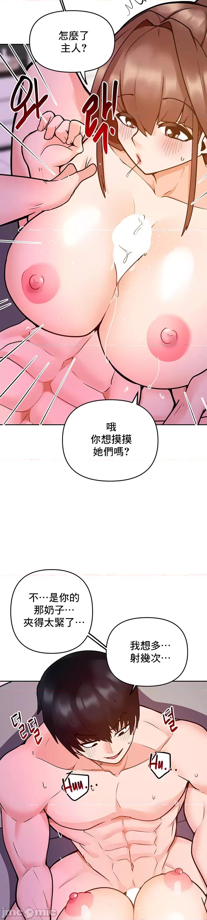 軟件是無效 催眠軟件是無效的 14 第42页