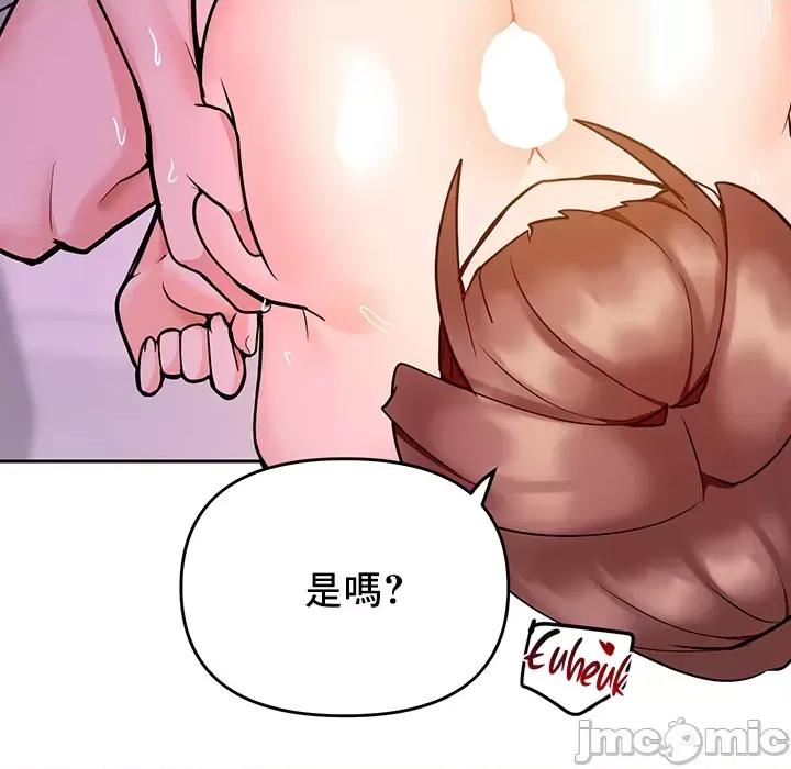 軟件是無效 催眠軟件是無效的 14 第43页