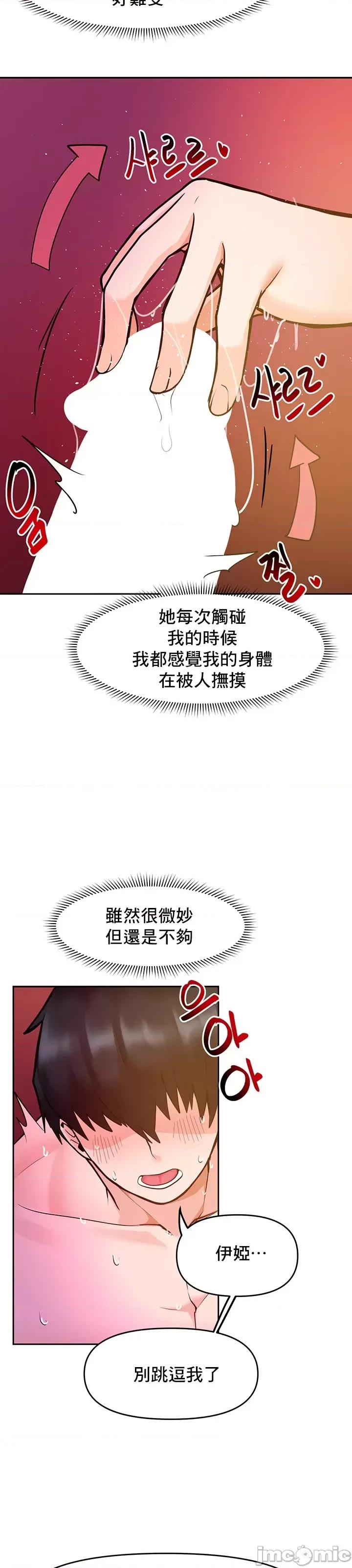 軟件是無效 催眠軟件是無效的 14 第46页