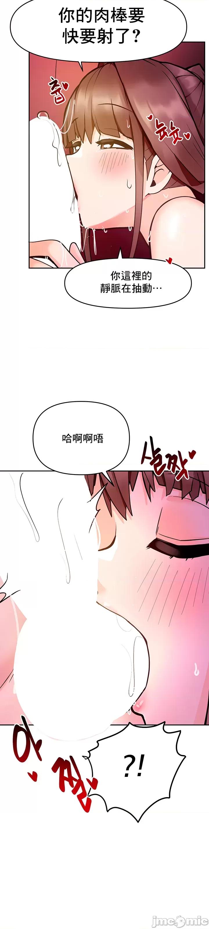 軟件是無效 催眠軟件是無效的 14 第47页