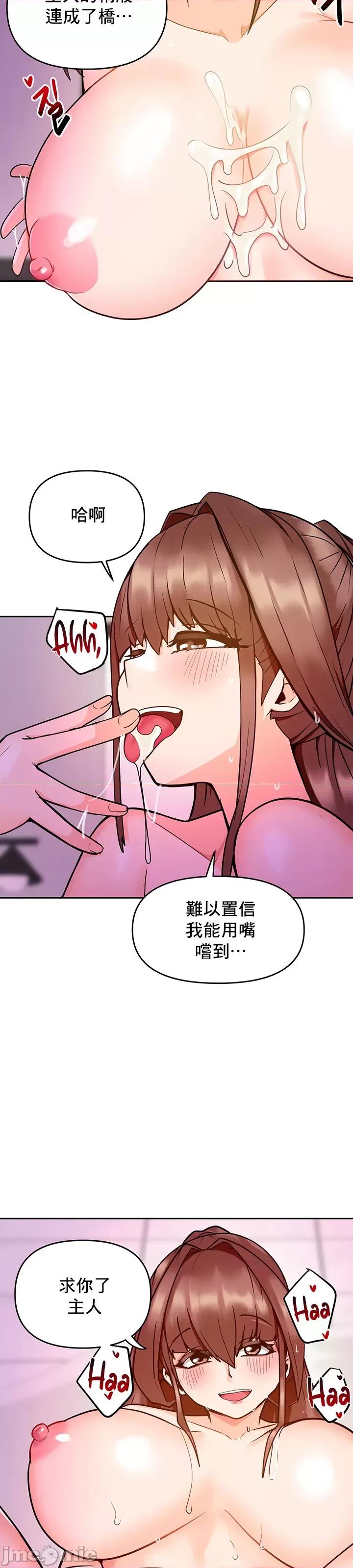 軟件是無效 催眠軟件是無效的 14 第51页