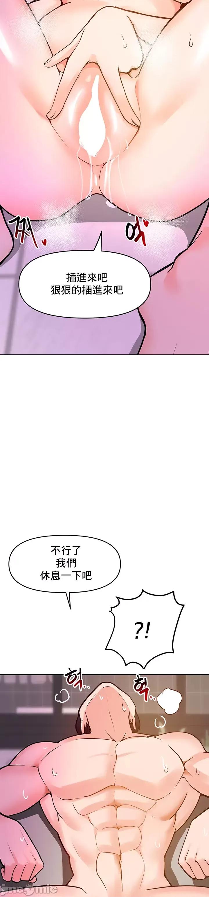軟件是無效 催眠軟件是無效的 14 第52页