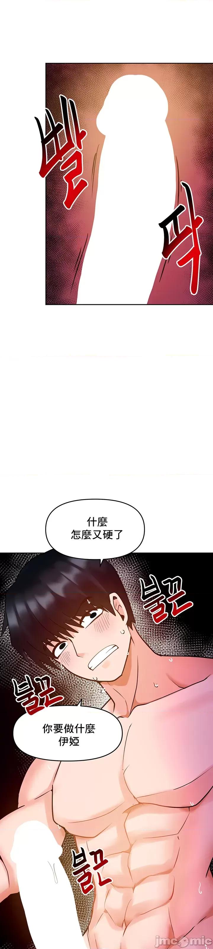 軟件是無效 催眠軟件是無效的 14 第55页
