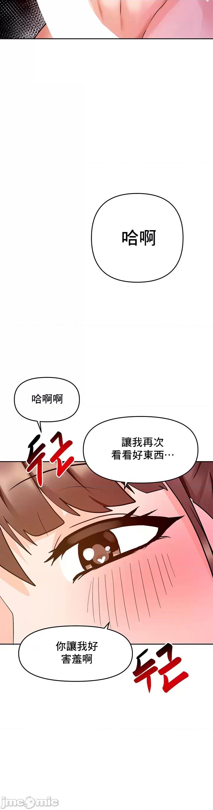 軟件是無效 催眠軟件是無效的 14 第56页