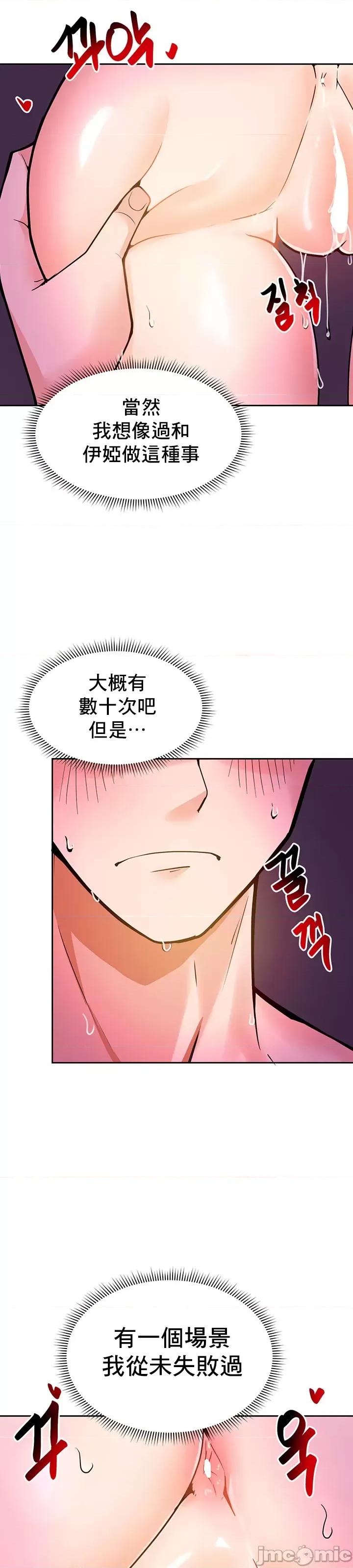軟件是無效 催眠軟件是無效的 14 第59页
