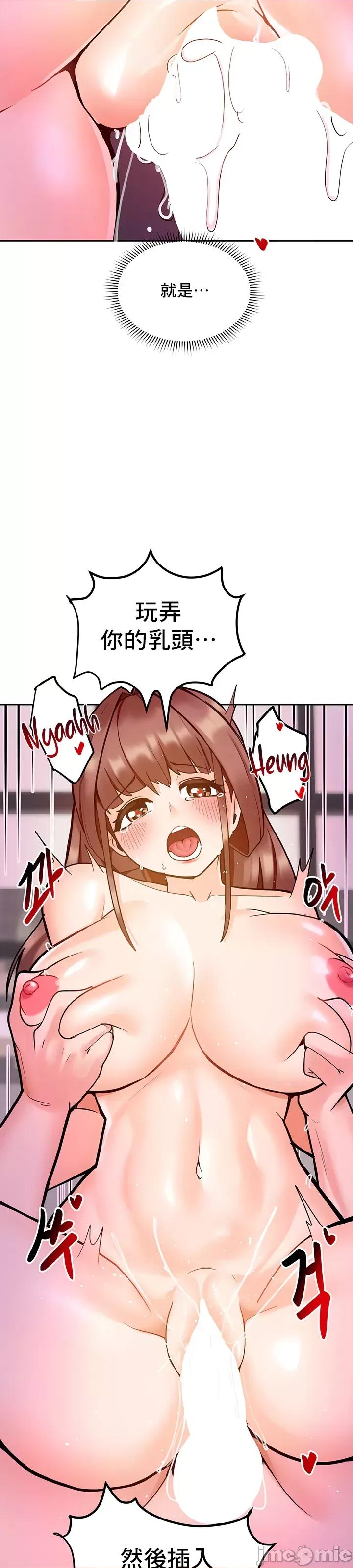 軟件是無效 催眠軟件是無效的 14 第60页