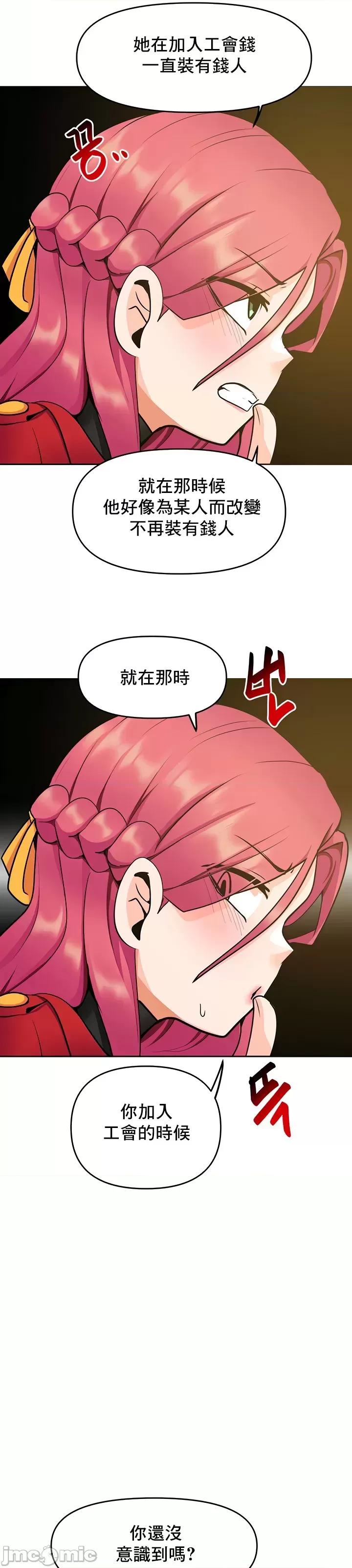 軟件是無效 催眠軟件是無效的 15 第10页