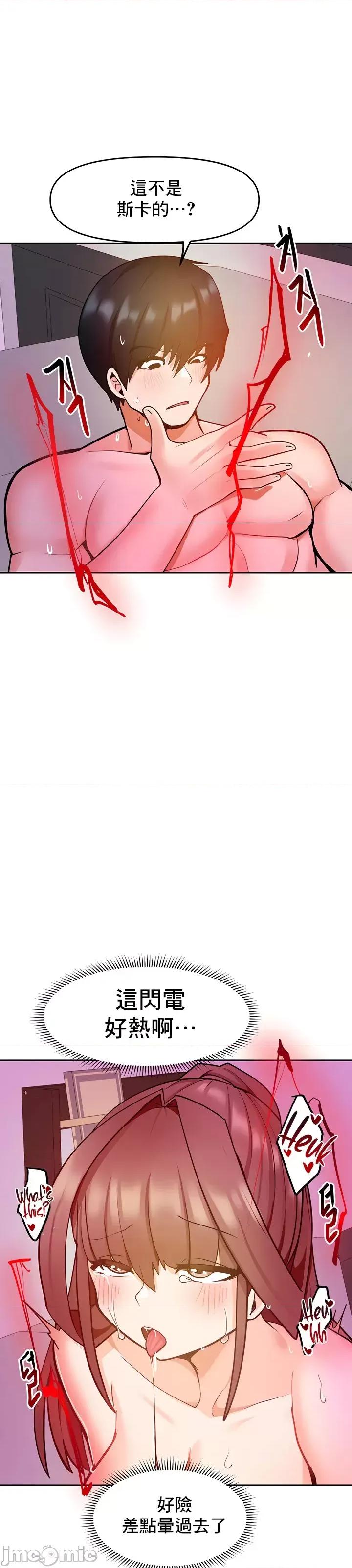 軟件是無效 催眠軟件是無效的 15 第32页