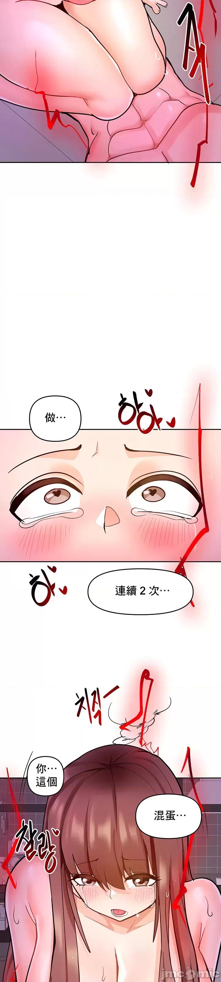 軟件是無效 催眠軟件是無效的 15 第39页
