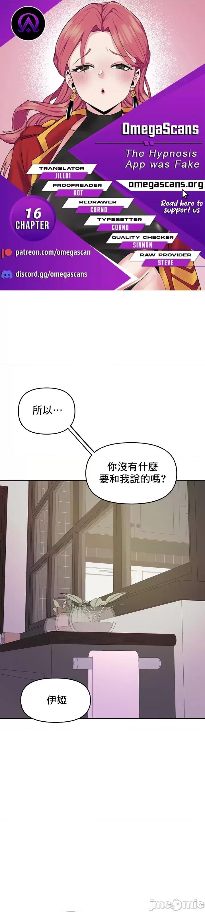 軟件是無效 催眠軟件是無效的 16 第2页