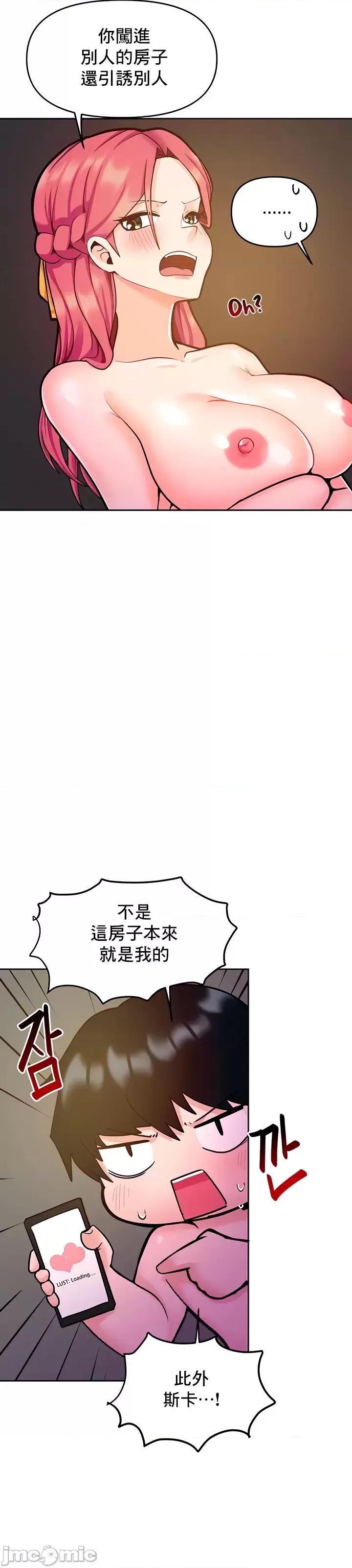 軟件是無效 催眠軟件是無效的 16 第3页