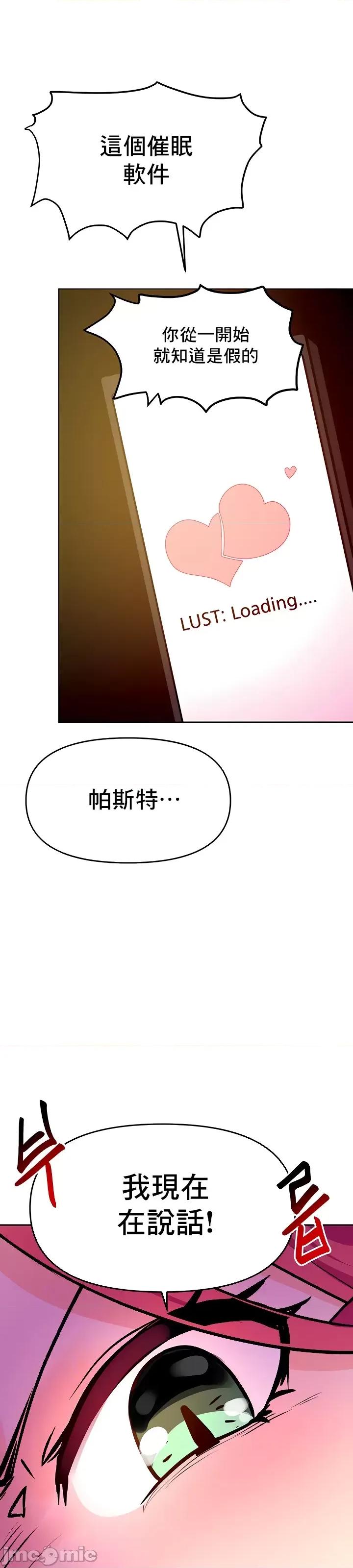 軟件是無效 催眠軟件是無效的 16 第4页