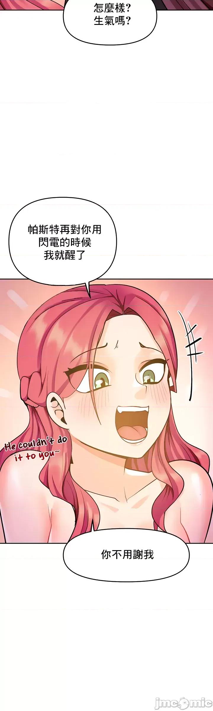 軟件是無效 催眠軟件是無效的 16 第13页