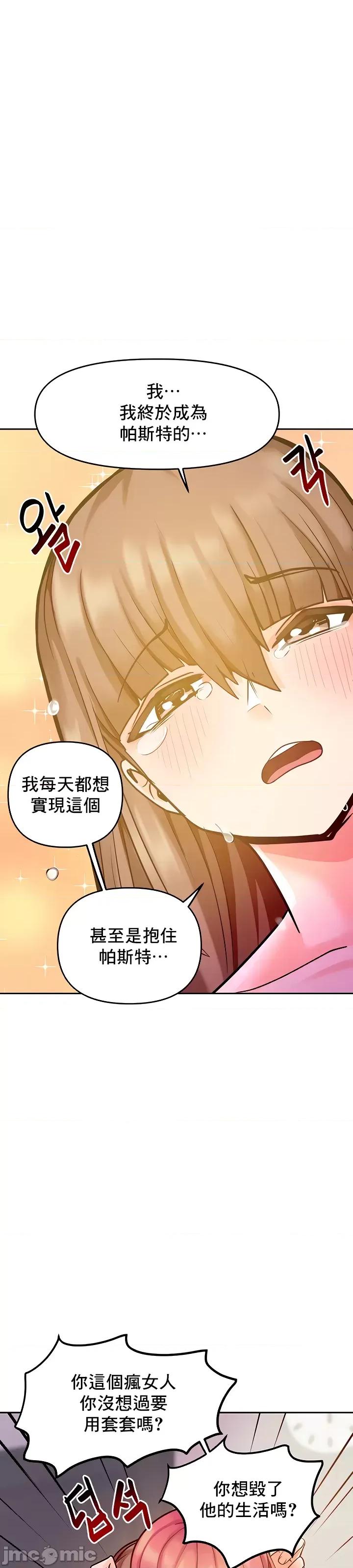 軟件是無效 催眠軟件是無效的 16 第16页