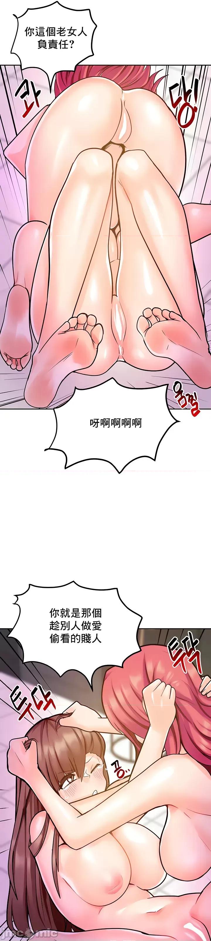 軟件是無效 催眠軟件是無效的 16 第18页