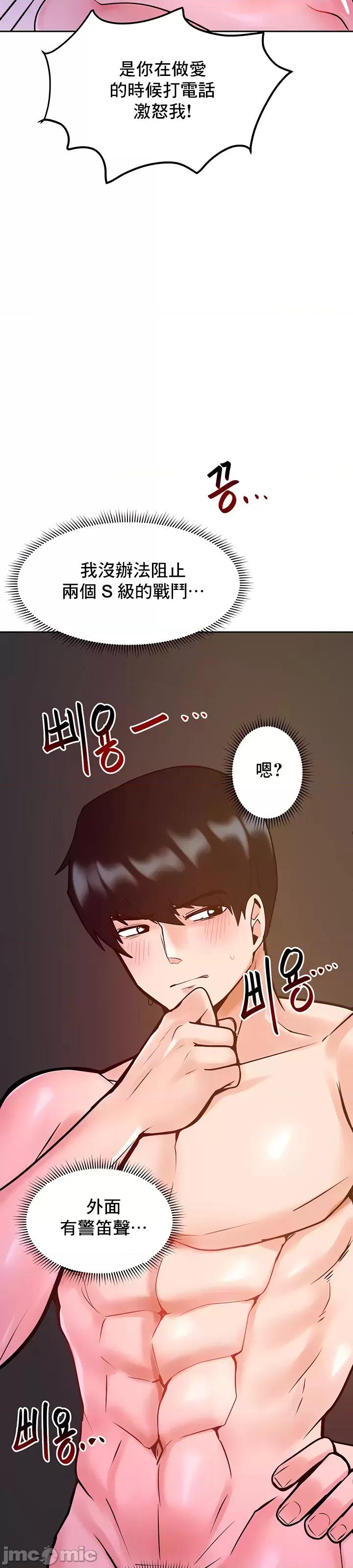 軟件是無效 催眠軟件是無效的 16 第19页