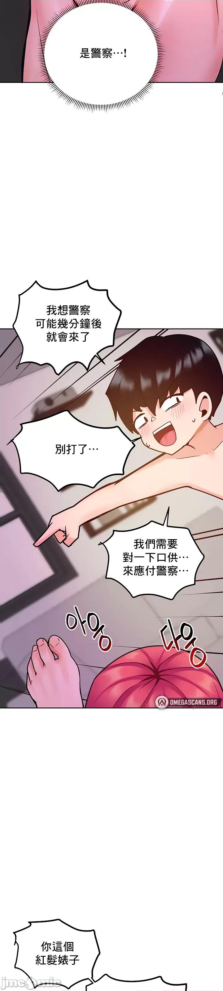 軟件是無效 催眠軟件是無效的 16 第20页