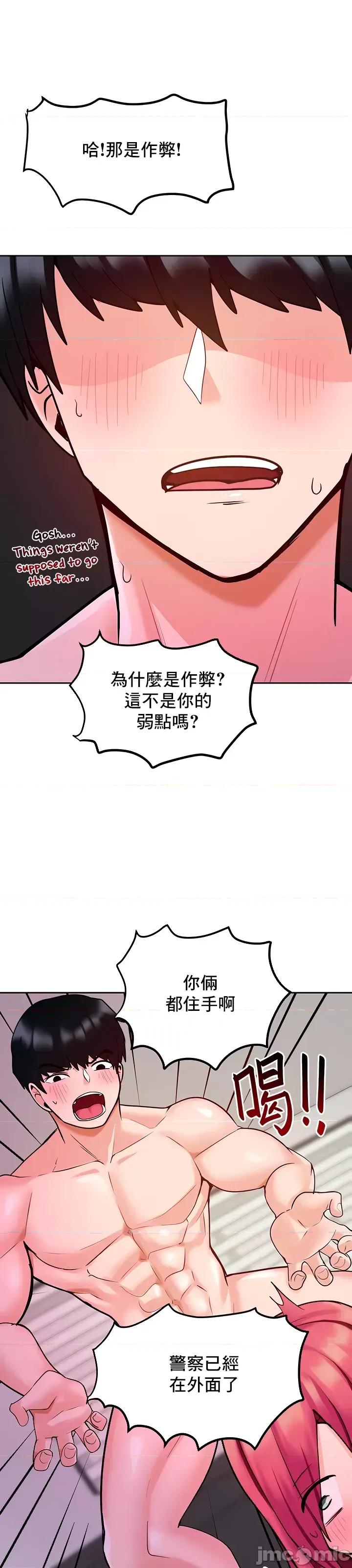 軟件是無效 催眠軟件是無效的 16 第26页