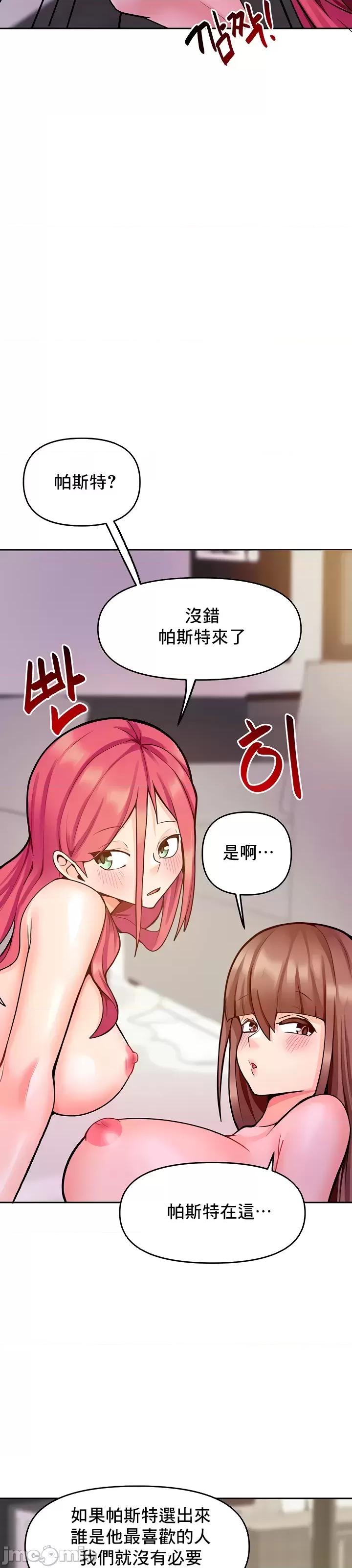軟件是無效 催眠軟件是無效的 16 第27页